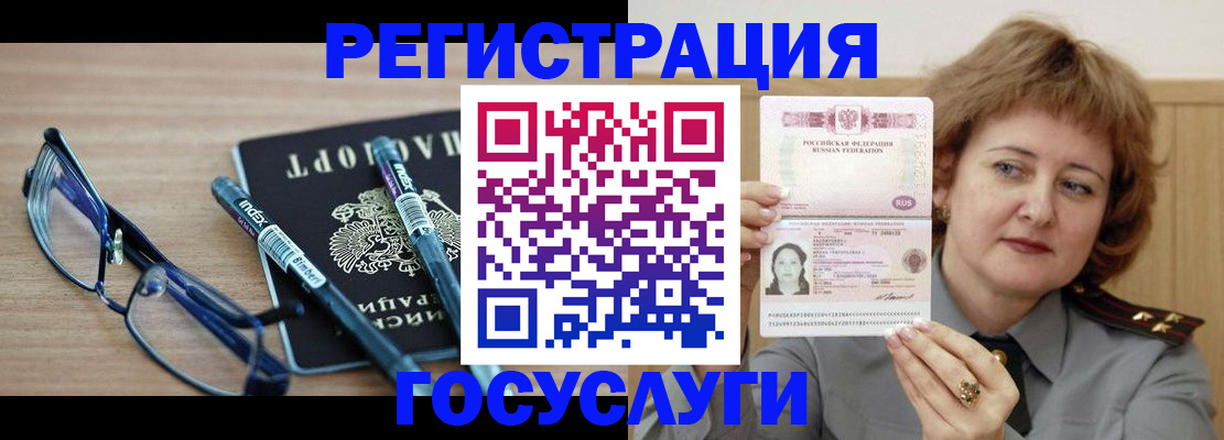 прописка для военкомата в Лесном