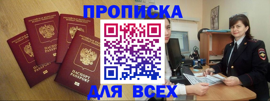 прописка ребенка в Лесном